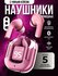 Беспроводные наушники J38 V5.1 trendy effect Atmosphere maker