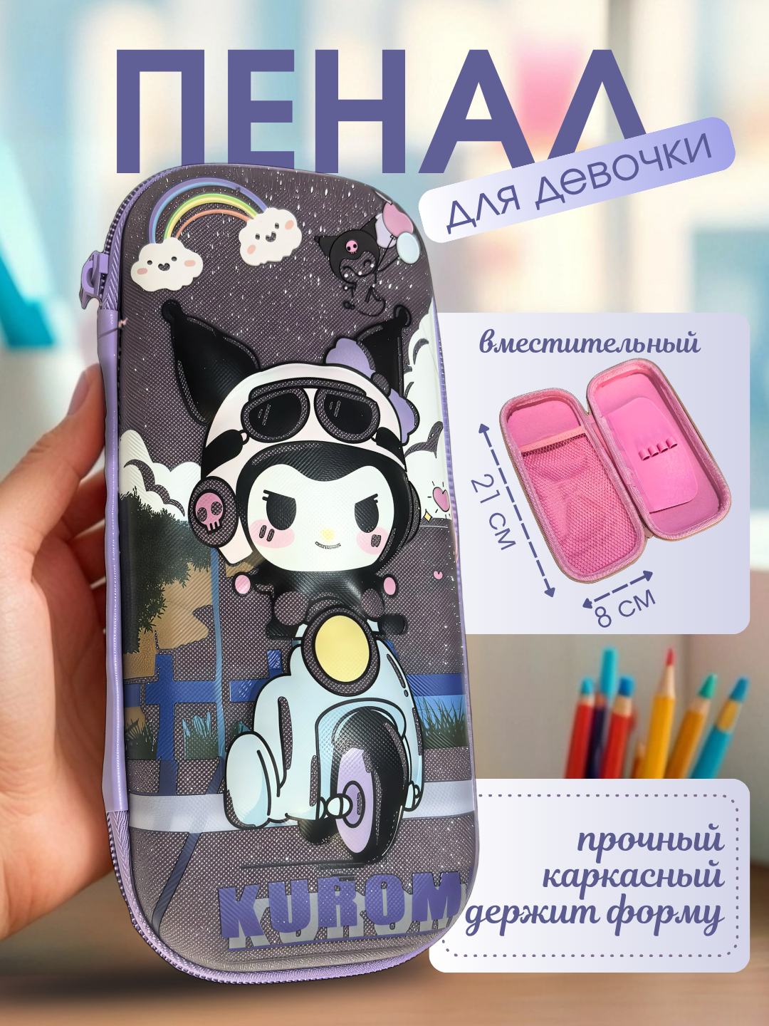 Пенал "KUROM", для девочек, от 9 до 14 лет, 4 отделения, мягкий, бежево-серый
