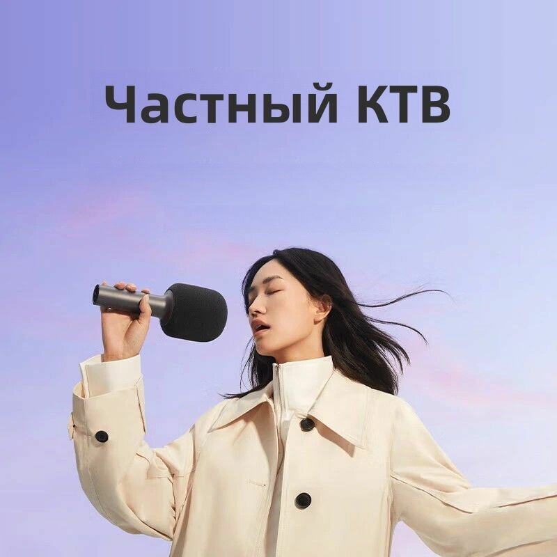Изображение Беспроводной микрофон для караоке Xiaomi Mijia KTV (XMKGMKF01YM)