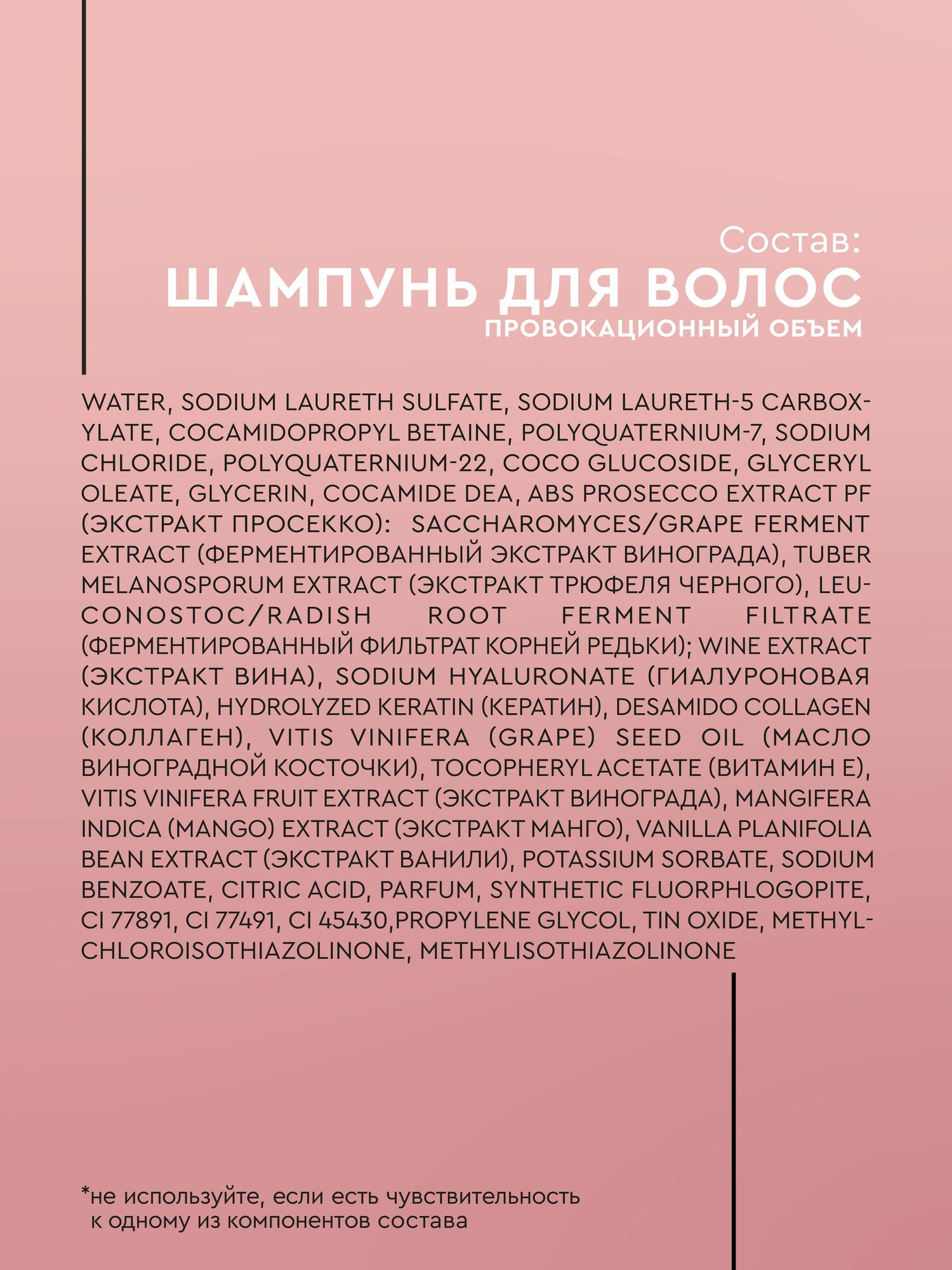 TOUCH&relax Набор Шампунь, бальзам, крем-спрей для волос Prosecco — фото 1