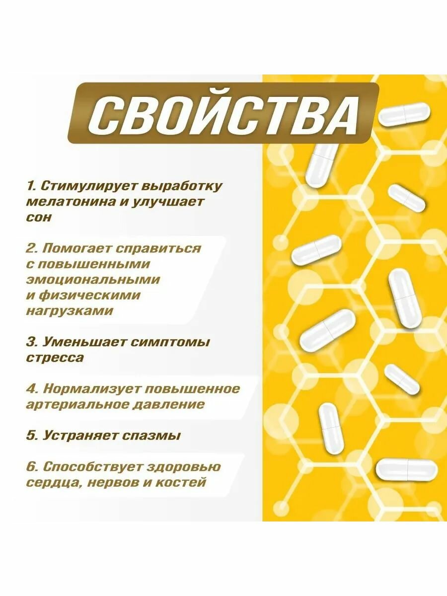 Изображение California Gold Nutrition Магнезиум Bisglycinate 120 капсул 200мг