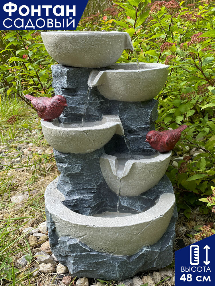 Фонтан садовый декоративный уличный Waterfall Uccellini высота 48 см