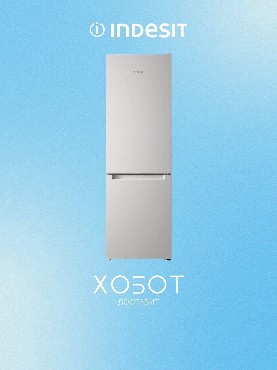 Холодильник Indesit ITS 4180 W