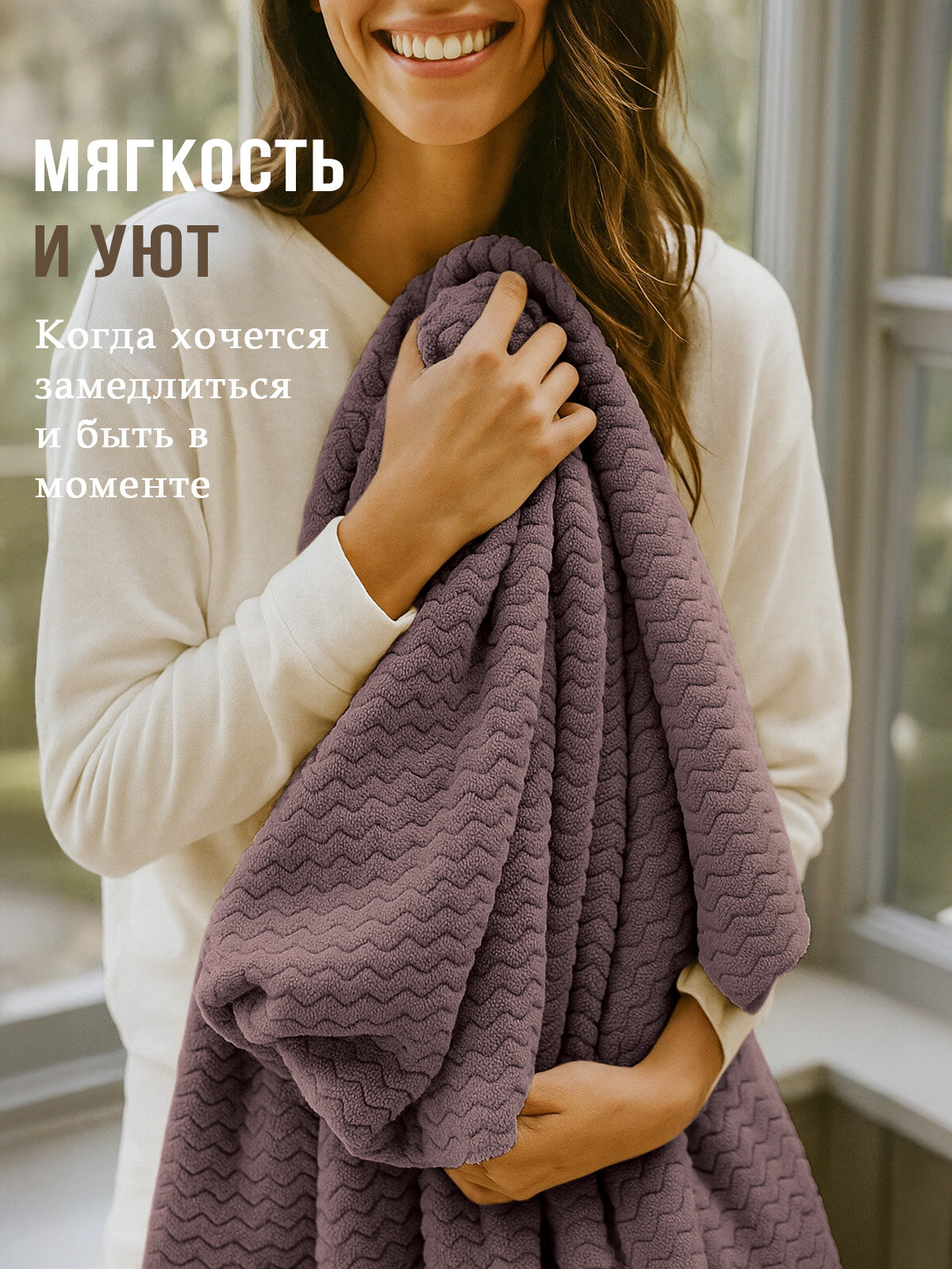 Плед-покрывало 180*200 плюш от Комфорт Текс однотонный цвет - серо-фиолетовый