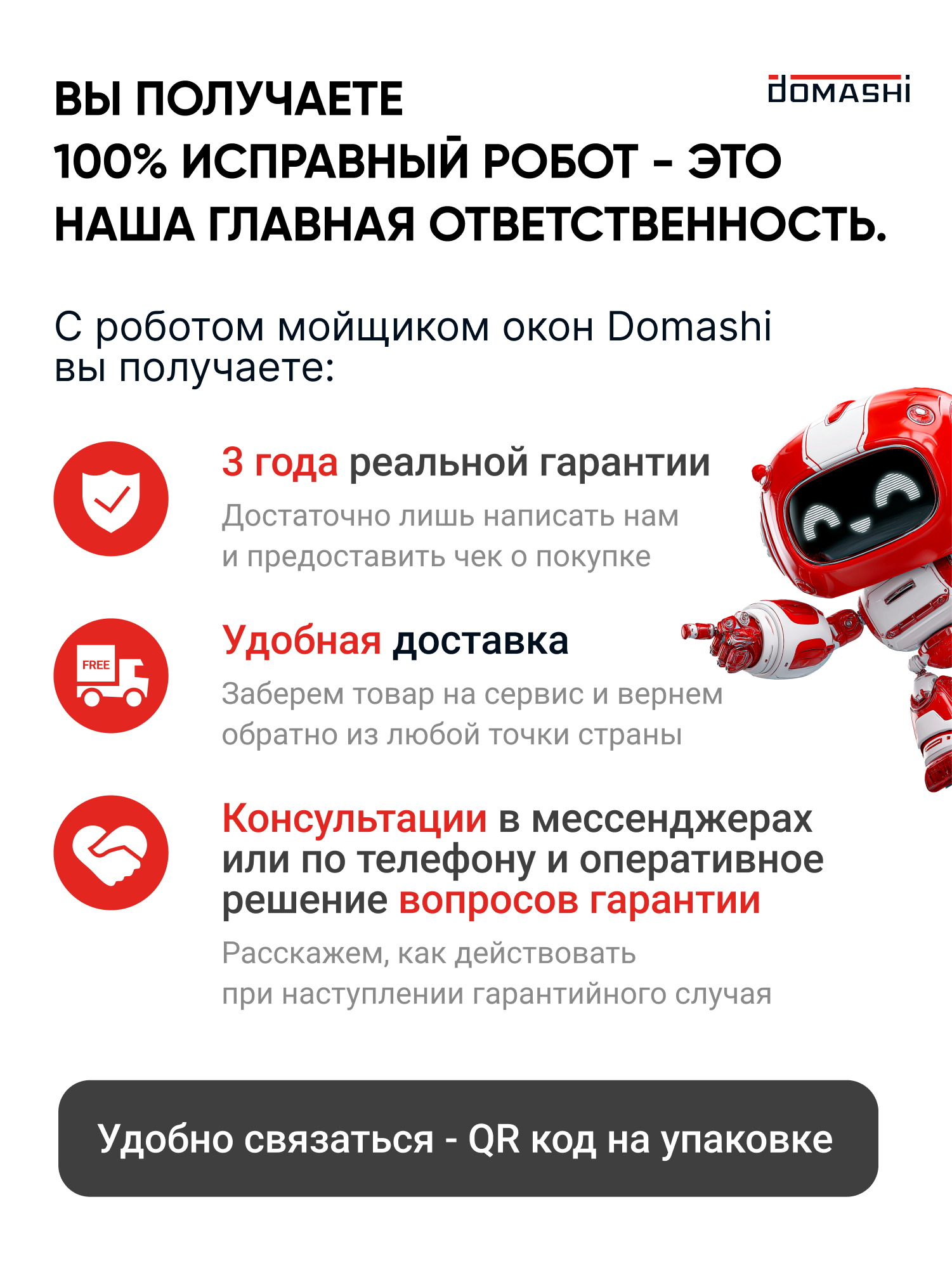 Робот мойщик окон и стекол с распылением Domashi Ley, 14 салфеток — фото 1