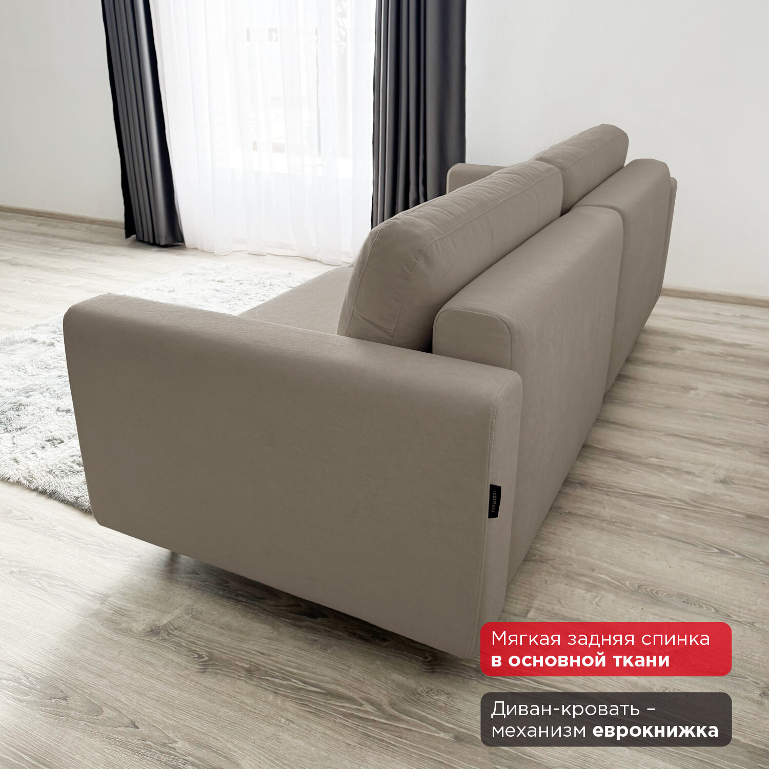 Диван-кровать Redsofa Монблан 230см темно-бежевый Teddi. Раскладной прямой диван со съемными чехлами Редсофа, для дома и офиса — фото 1
