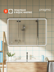 Зеркало для ванной комнаты Pragma Nanta, 80*70 см, с подсветкой и подогревом, NAN6.80LH.007