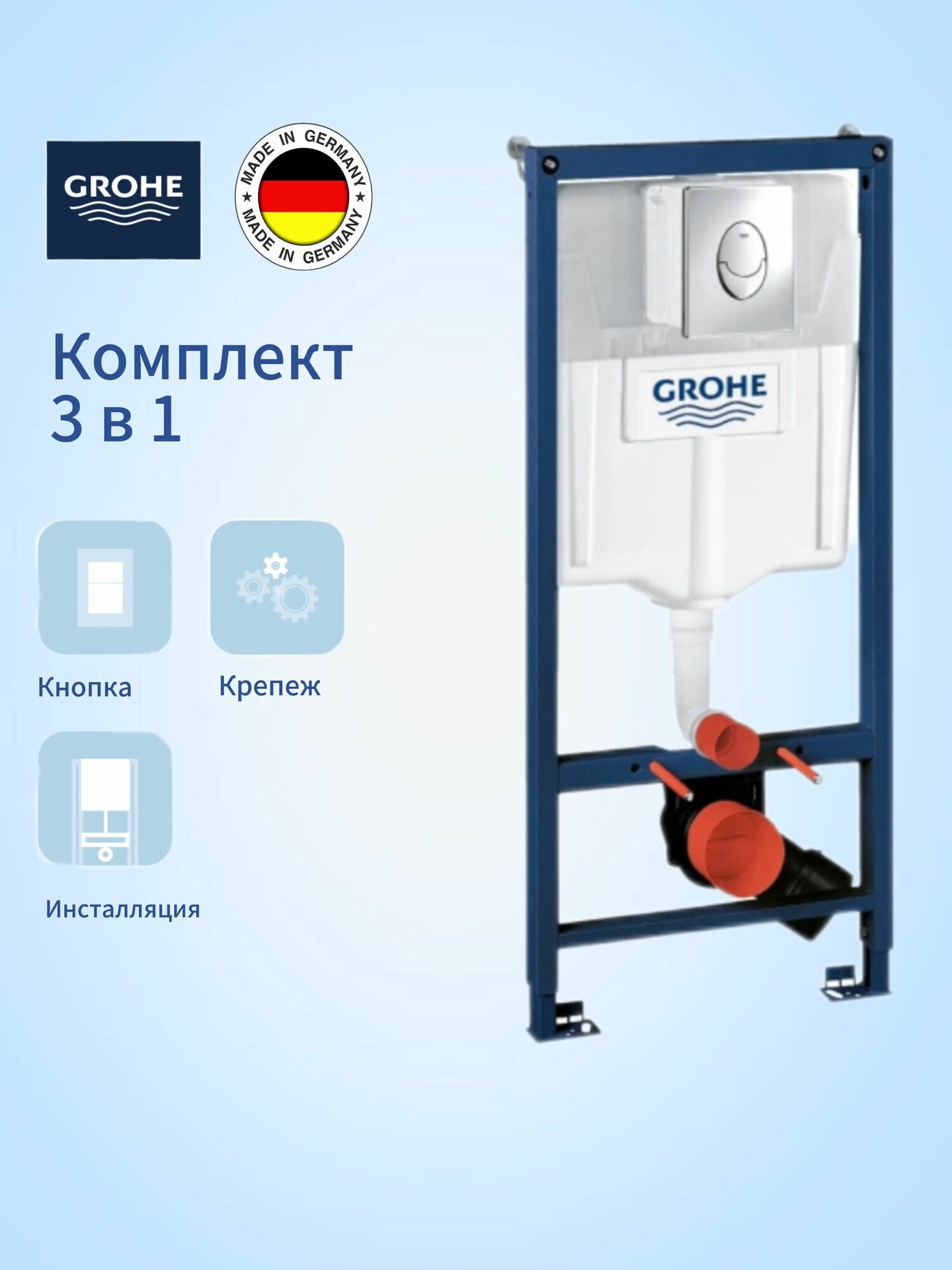 Инсталляция Grohe Rapid SL для унитаза с двойной клавишей смыва хром (38721001)