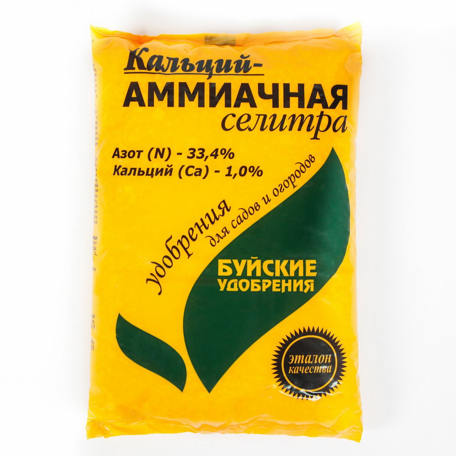 Удобрение минеральное кальций-аммиачная селитра, 0.9 кг, область применения: для овощей, 4 шт.