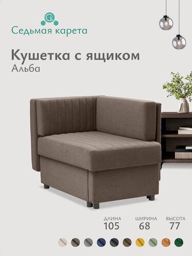 Изображение товара Кушетка диван Альба 105х68х77 см, раскладная еврокнижка односпальная с ящиком. Велюр-Коннект 31 коричневый, угол левый