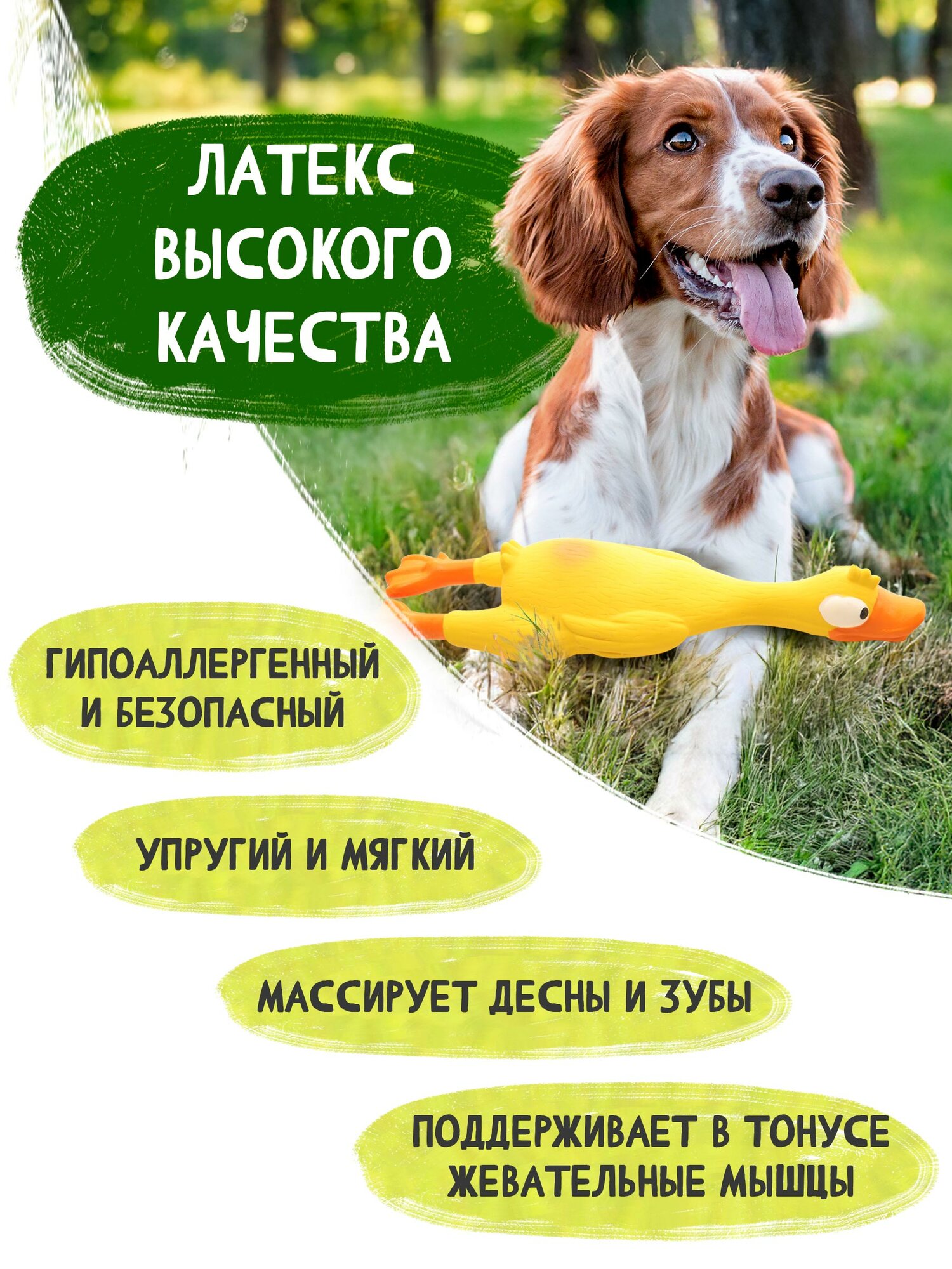 Игрушка для собак из латекса Triol "Утка" с пищалкой, 24.5см — фото 1