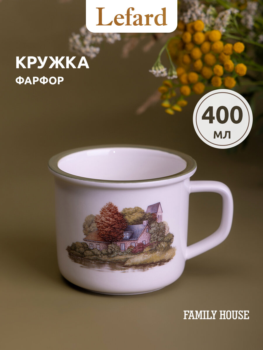 Кружка Lefard 