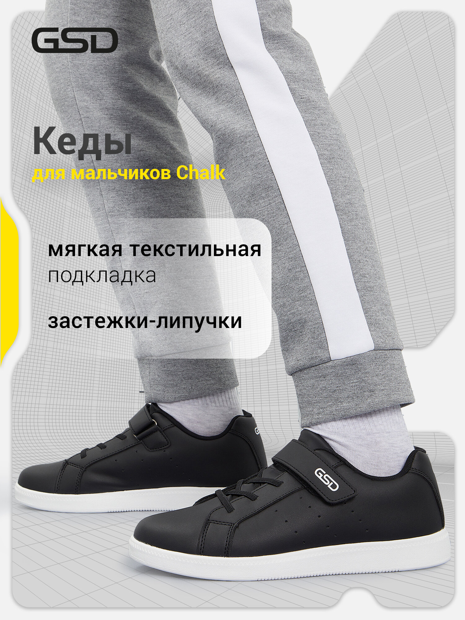 Кеды GSD CHALK B размер 35 черный