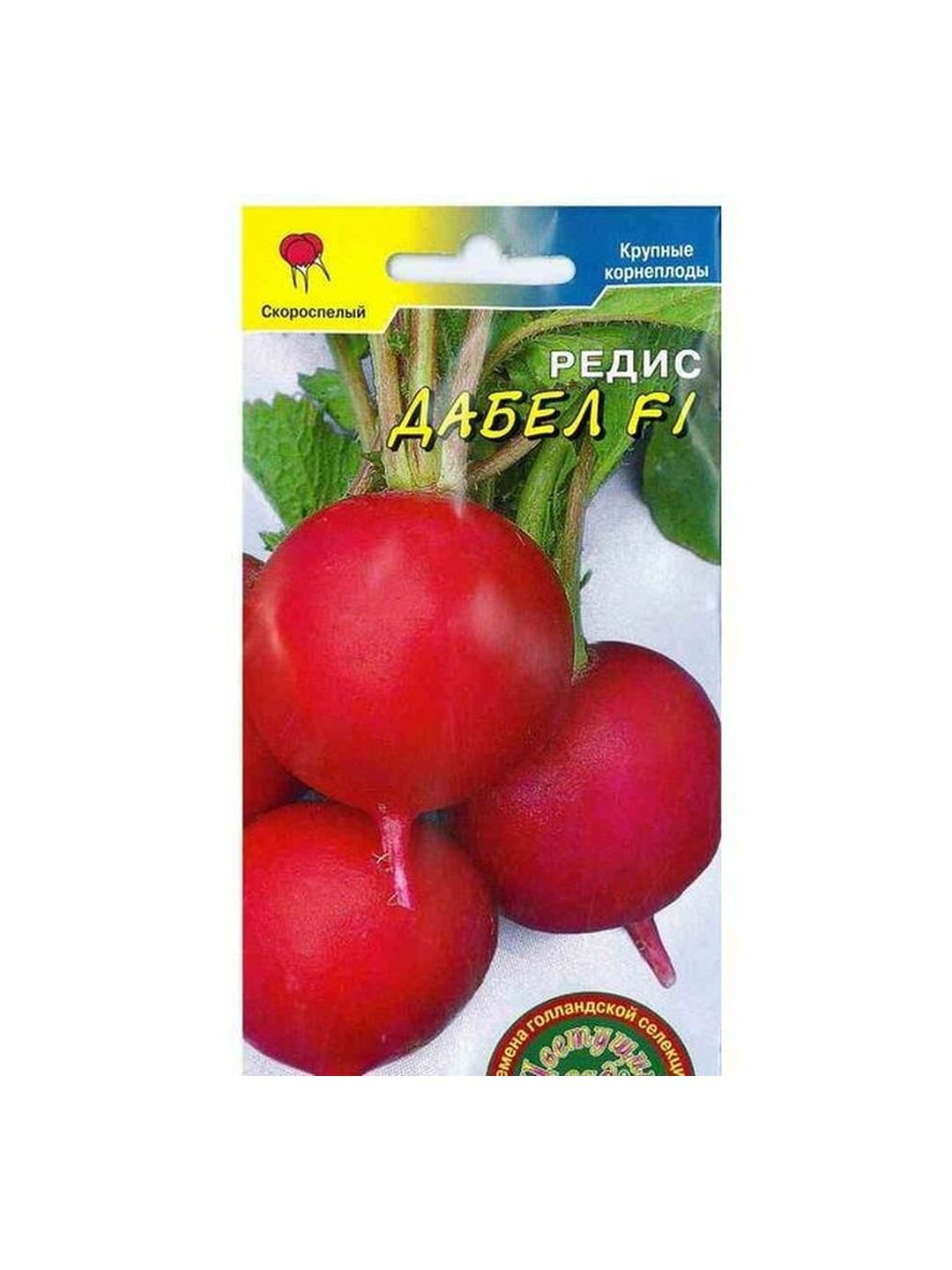 Семена Редис Дабел F1  Цветущий Сад  1 пачка   0 2г семян