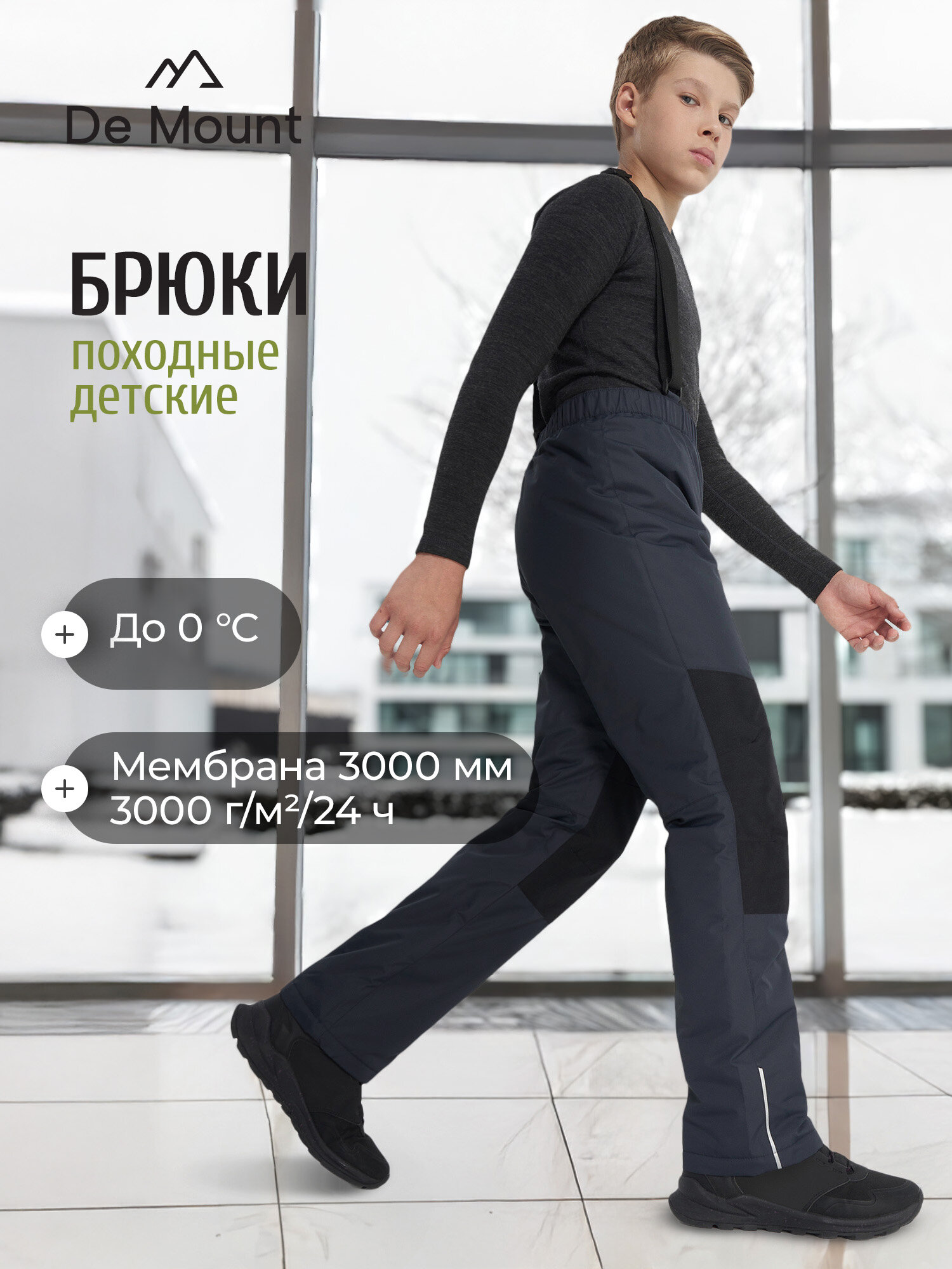 Брюки утеплённые De Mount Travel Boys' Padded Pants размер 158-164  темно-синий