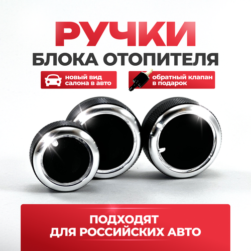 Ручки блока отопителя Фольксваген Поло крутилки печки ручки регулировки кнопки кондиционера с обратным клапаном 669₽