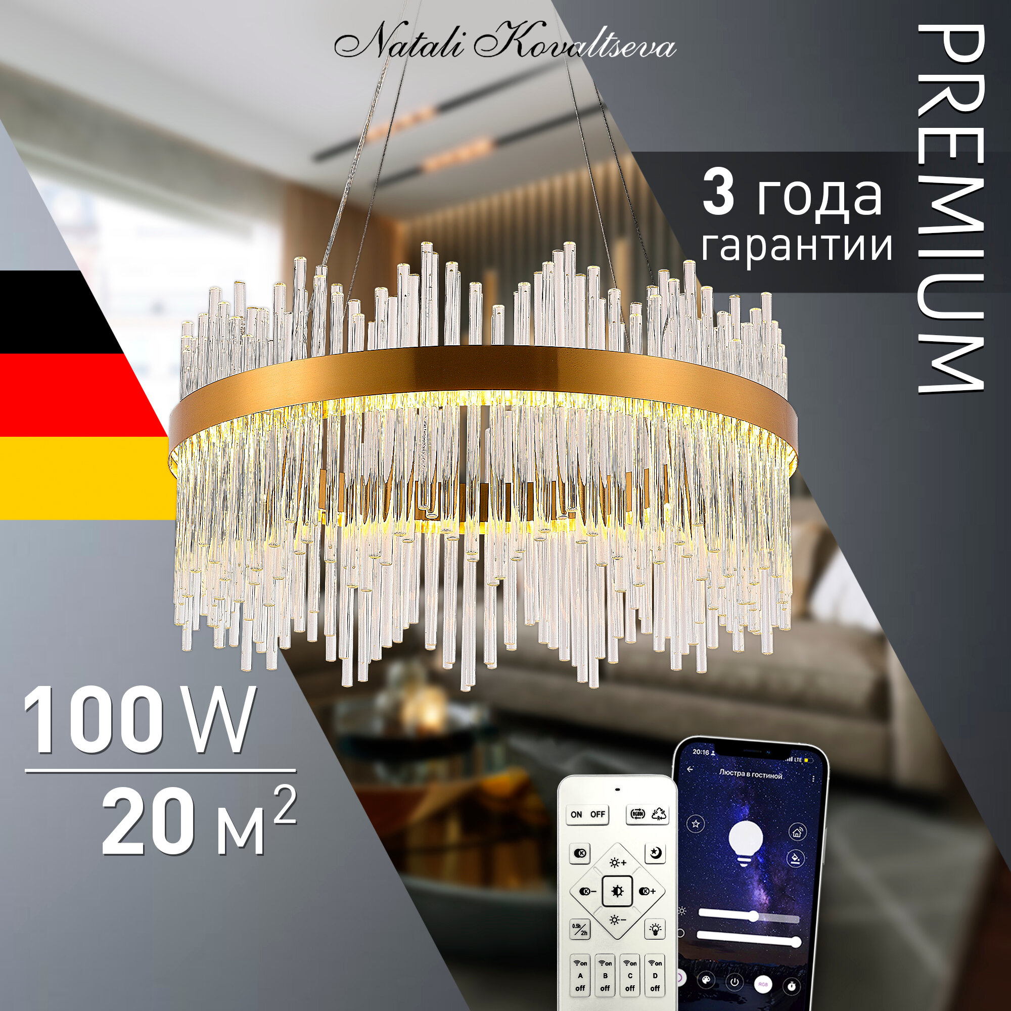 Светодиодная люстра нимб 100W, золото, LED LED LAMPS 81260 с управлением с пульта ДУ, смартфона, планшета