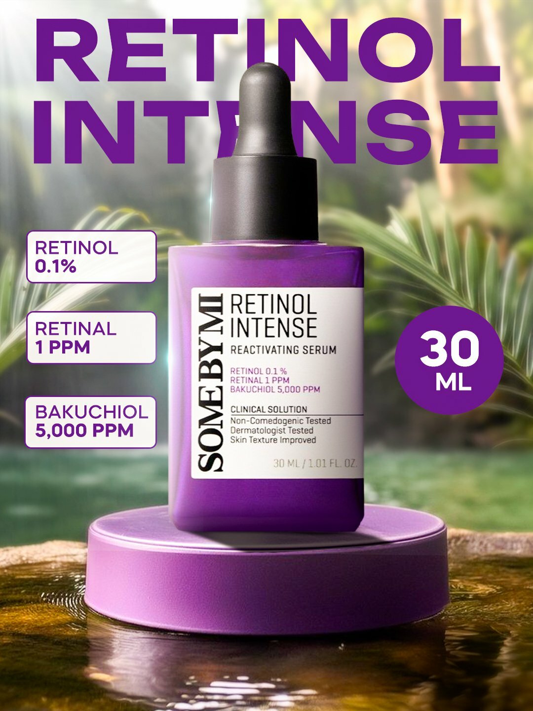 Сыворотка для лица защита, RETINOL INTENSE REASCTIVATING SERUM, 30 мл