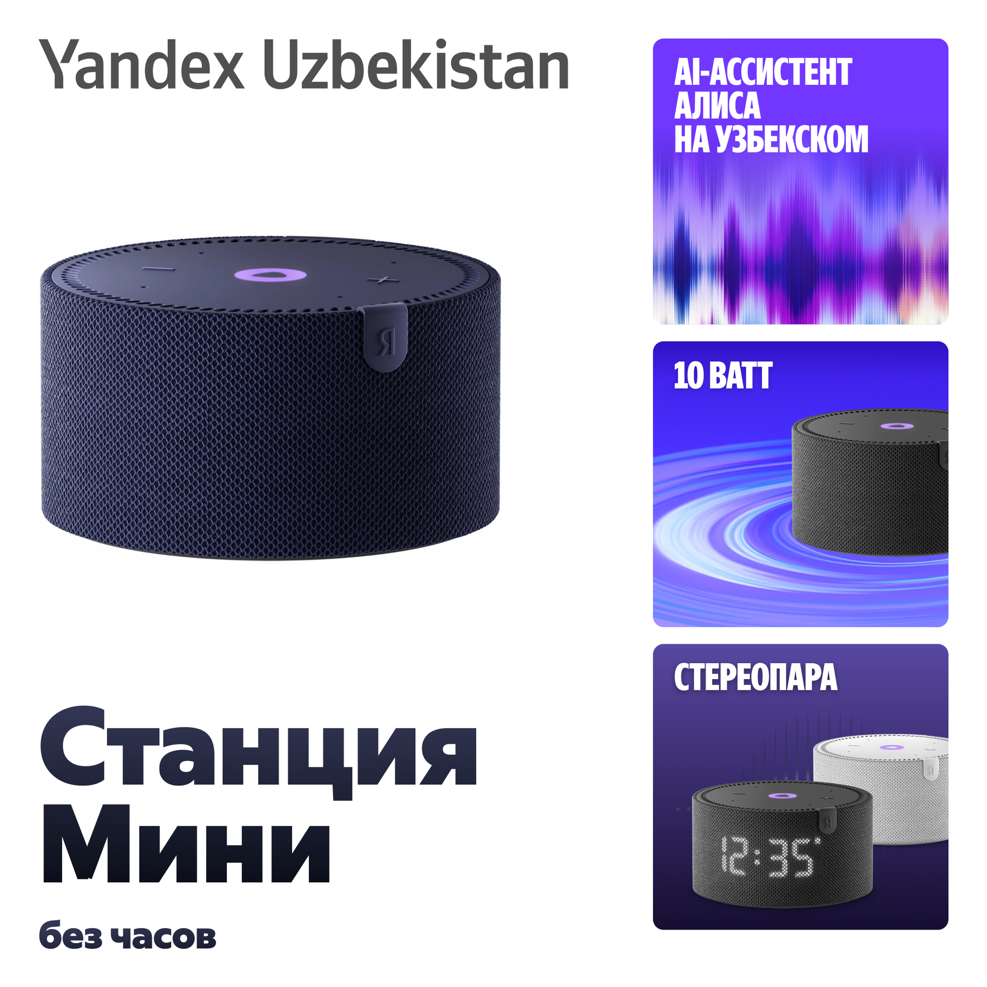 Яндекс Станция Мини без часов с Алисой, умная колонка, 10Вт, YNDX21