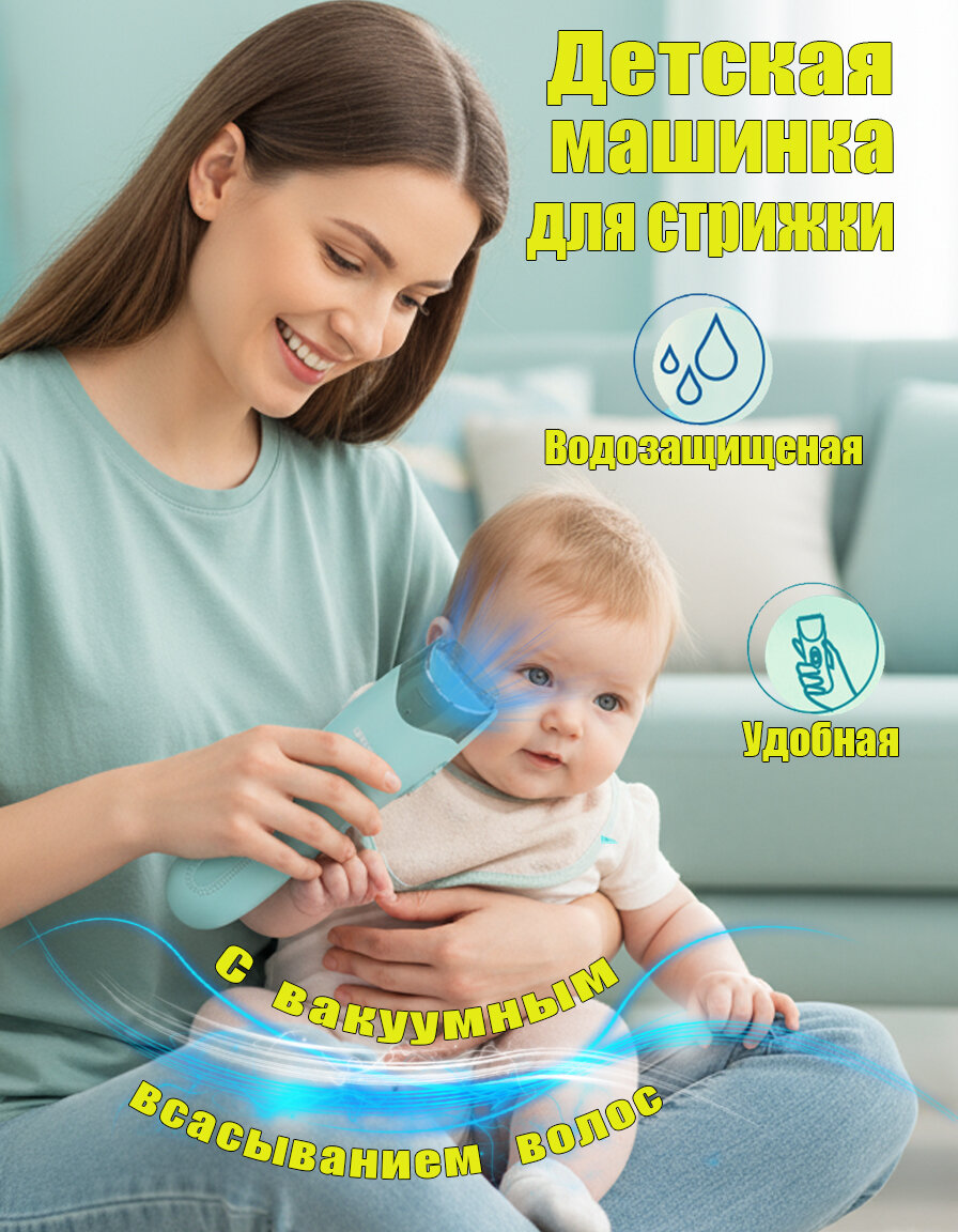 Машинка для стрижки детей с вакуумным всасыванием волос ENSSU