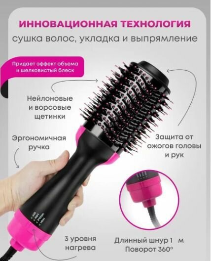 Фен-щетка для волос / Выпрямитель с ионизацией / Брашинг — фото 1
