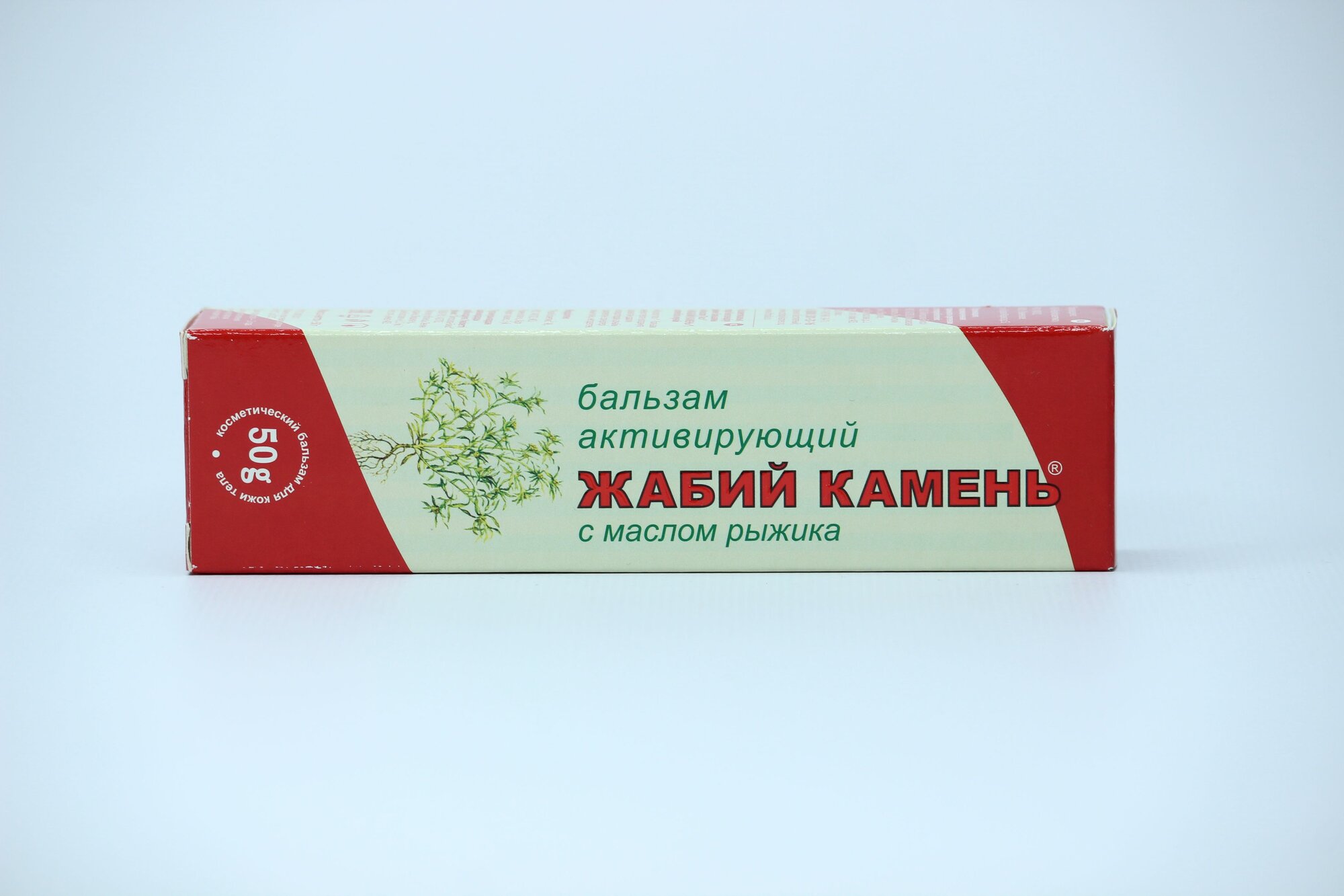 Жабий камень бальзам активирующий с маслом рыжика, 50 г