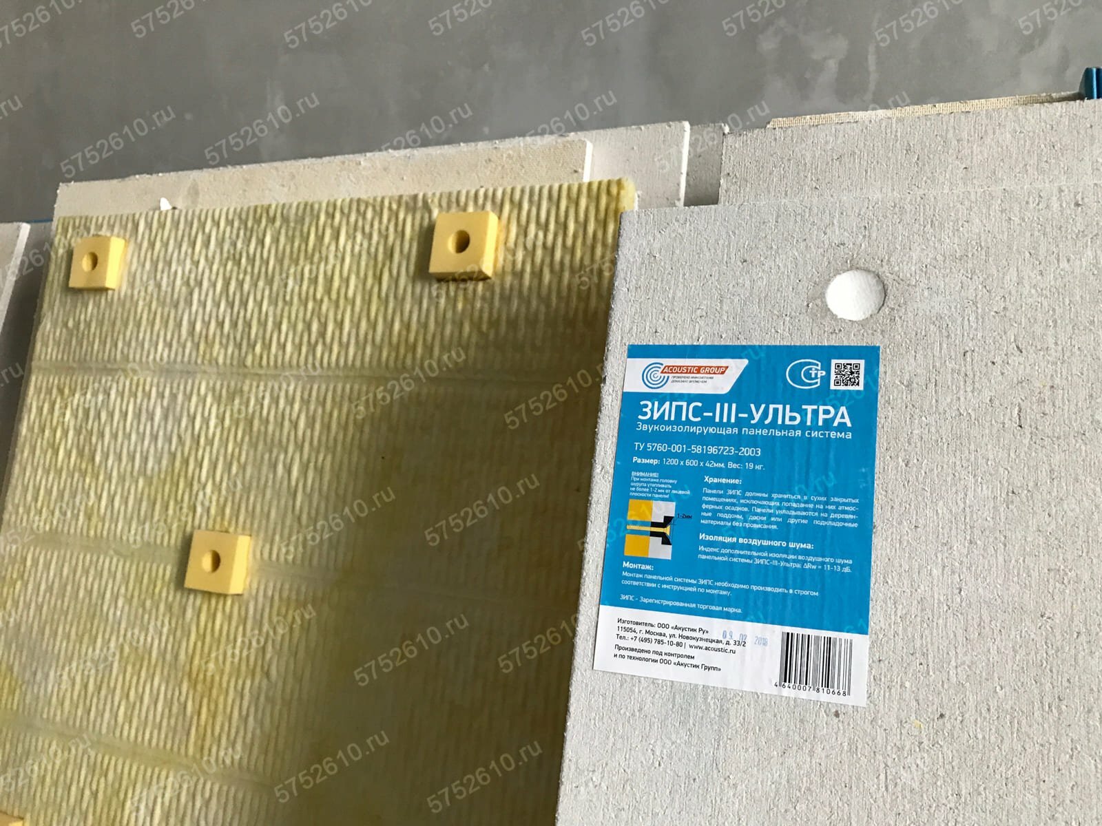 Звукоизоляция Зипс 3 Ультра сэндвич-панель для шумоизоляции помещений