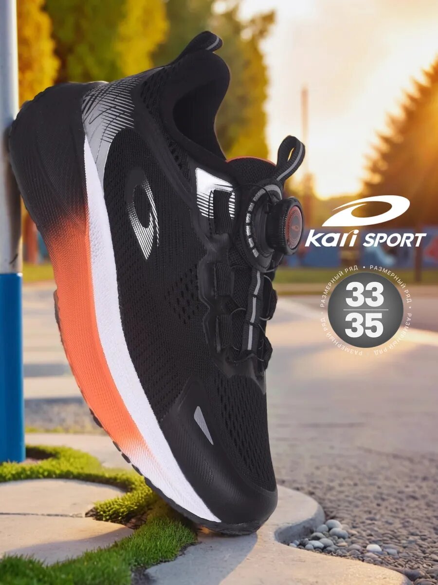 Кроссовки kari, размер 33, черный