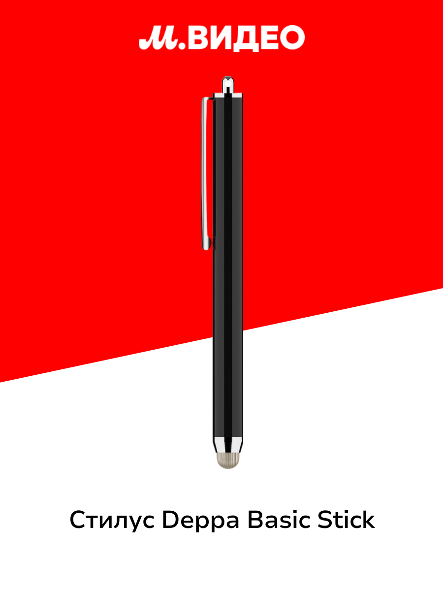 Стилус универсальный Deppa Basic Stick пассивный (71201) черный