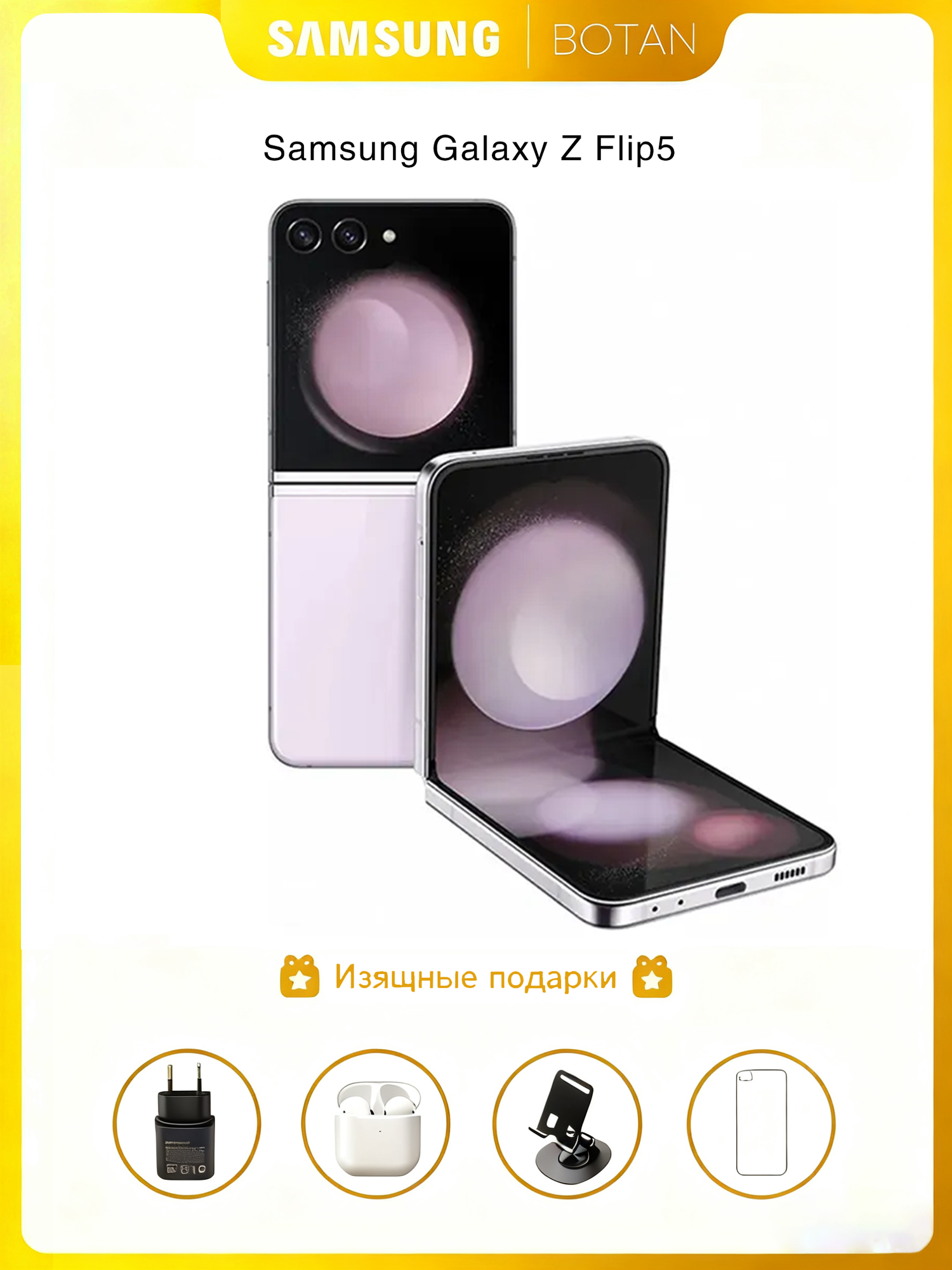 Смартфон Samsung Galaxy Flip 5, экран 6,7", NFC, 8ГБ/256ГБ, фиолетовый