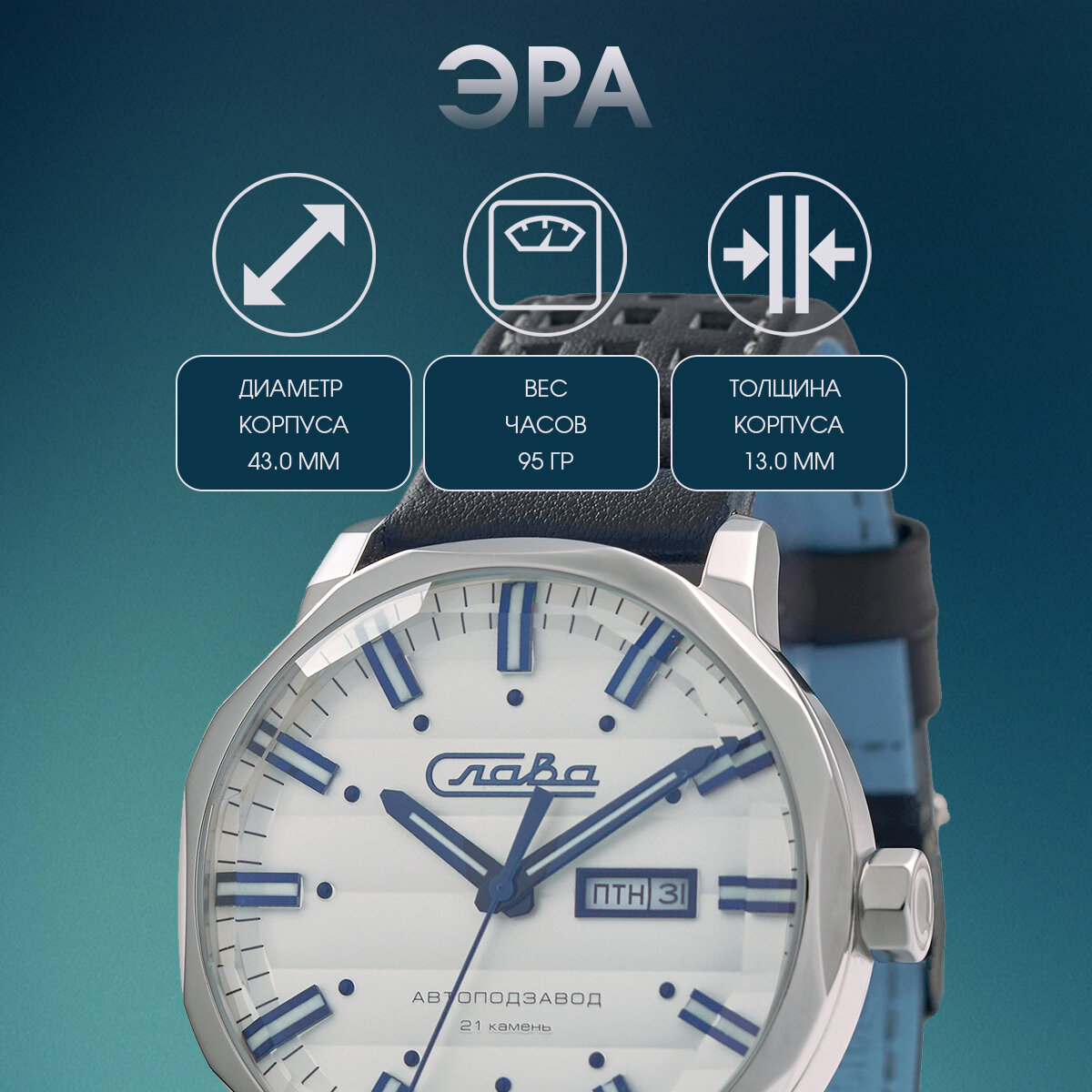 Наручные часы Слава, белый — фото 1