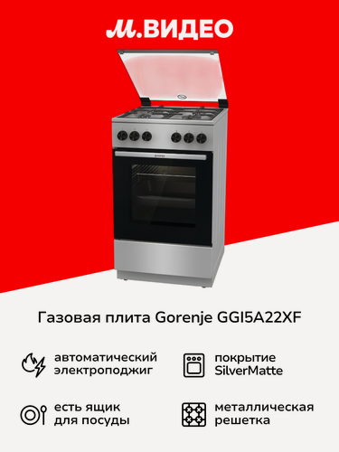 Изображение товара Газовая плита Gorenje GGI5A22XF