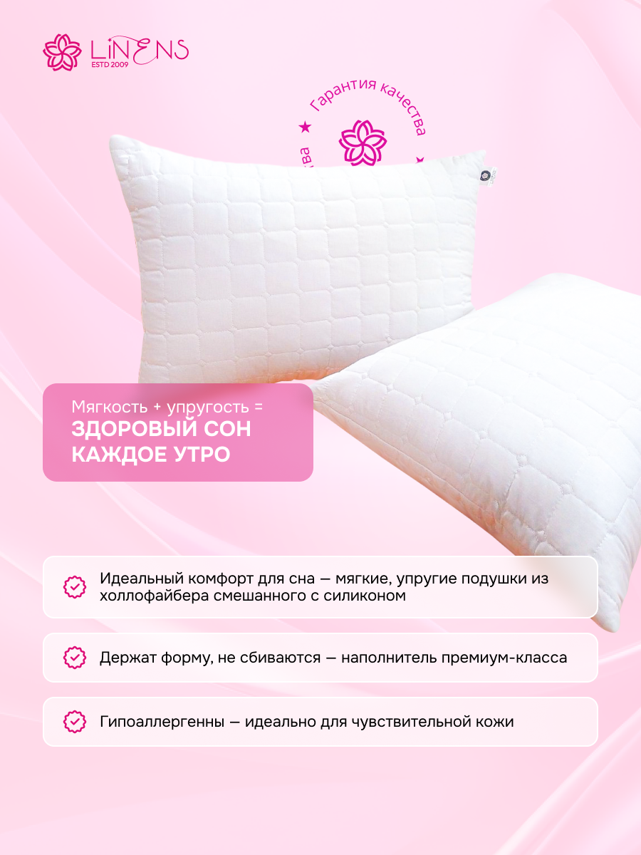 Комплект подушек Linens Textile Studio, для сна, гипоаллергенные, 50х70 см — фото 1