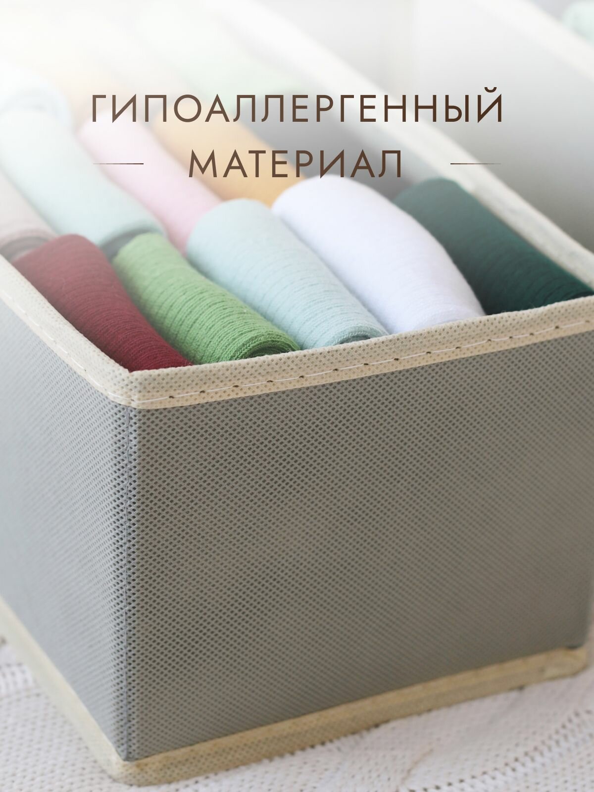 Органайзеры AlfaPack, складные, для нижнего белья, текстиль, 6шт, светло-серые/2 короба — фото 1