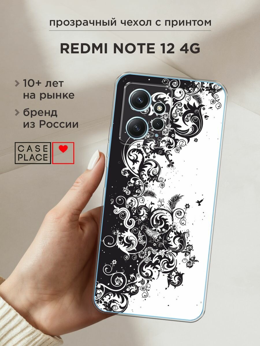 Чехол на Xiaomi Redmi Note 12 4G / Сяоми Редми Ноут 12 4G с принтом "Черно белый узор"