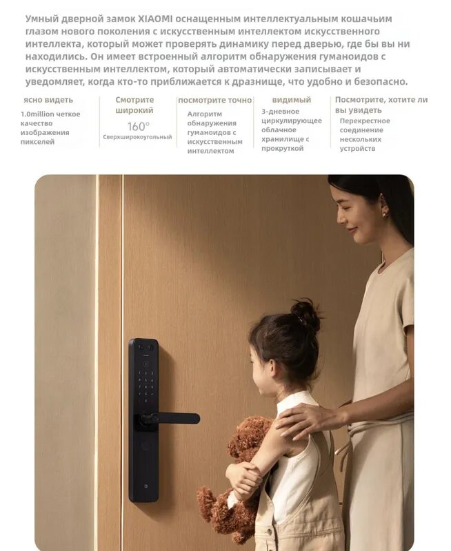 Дверные Замки Xiaomi Умный дверной замок Версия кошачий глаз с большим экраном Xiaomi Smart Door Lock E30 Cat eye version XMZNMST11LK(Mihome APP, HyperOS), Черный