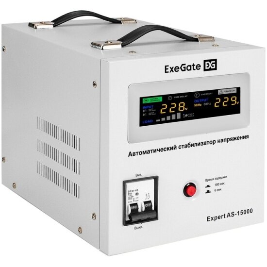 Стабилизатор напряжения Exegate Expert AS-15000