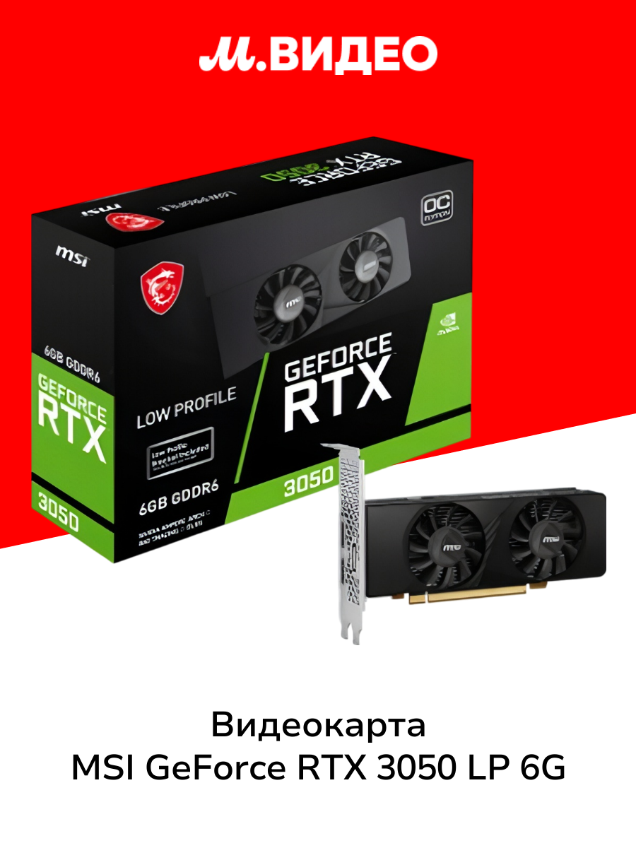 新品　MSI GeForce RTX 3050 LP 6G OC MSI GeForce RTX 3050 LP 6G OC