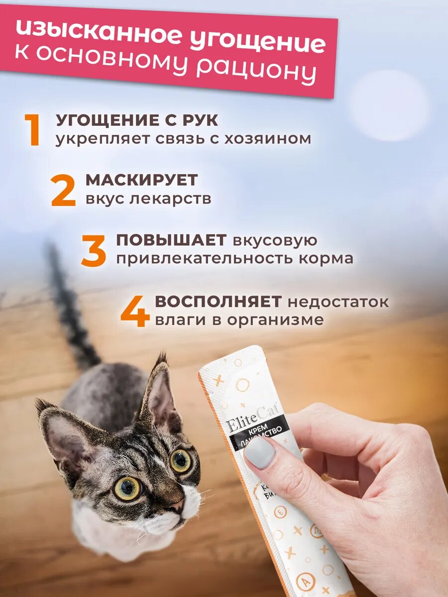 Картинки Крем-лакомство для кошек, курица, 4х12гр