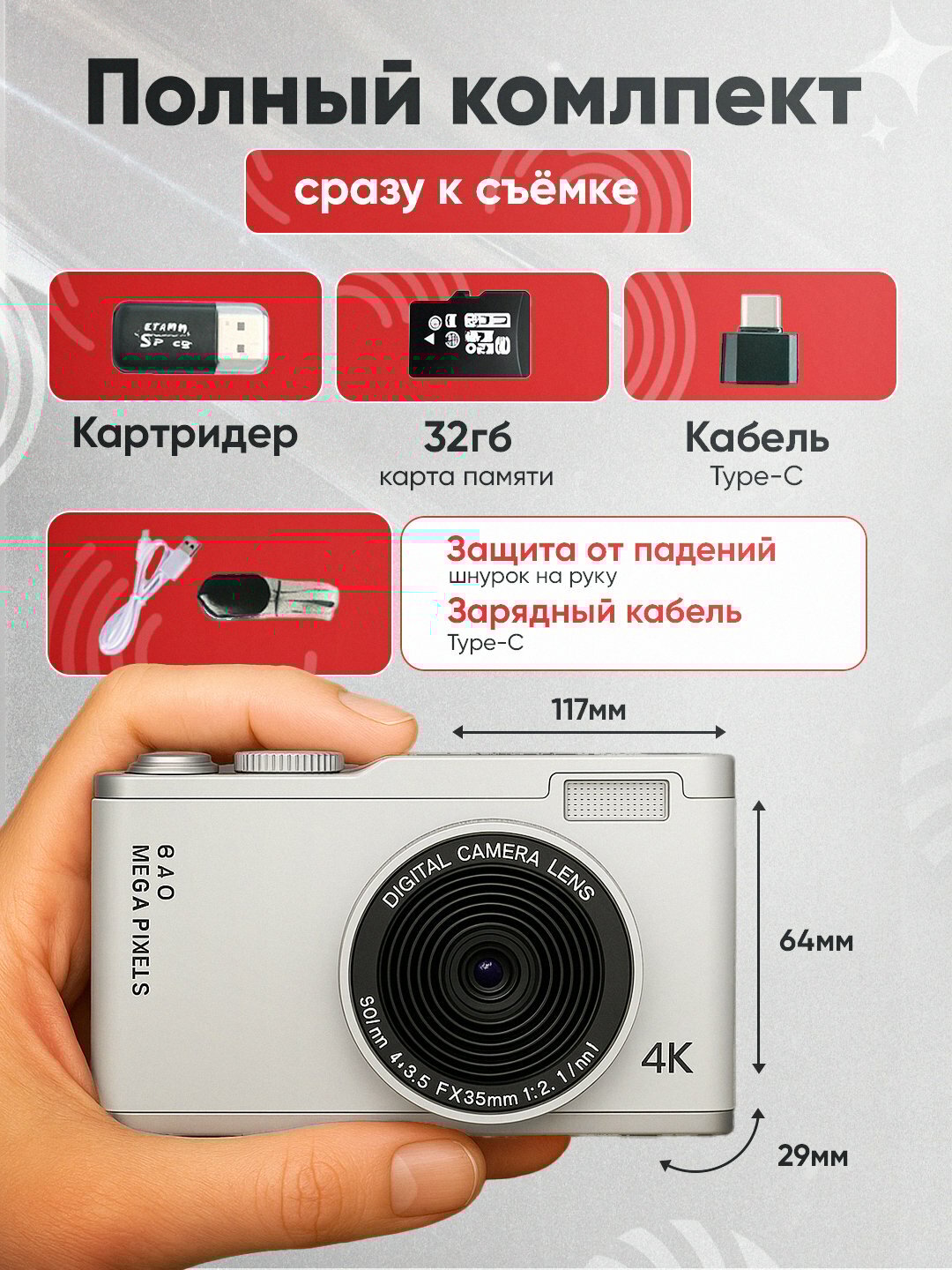 Цифровая камера 4K с поворотным экраном, 64 МП, зум 18×, карта памяти 32 ГБ в комплекте