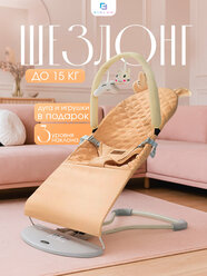 Детский складной шезлонг CINLANKIDS для новорожденных кресло качалка для малышей от 0 с игрушкой дугой, бежевый