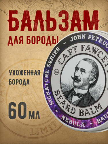 Изображение товара Бальзам для бороды Captain Fawcett John Petrucci's 'Nebula' 60 мл