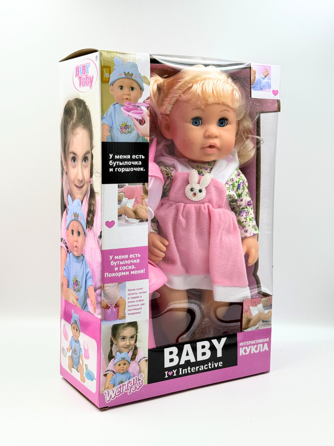 Интерактивная говорящая кукла, пьет, для девочек, высота 30 см — фото 1