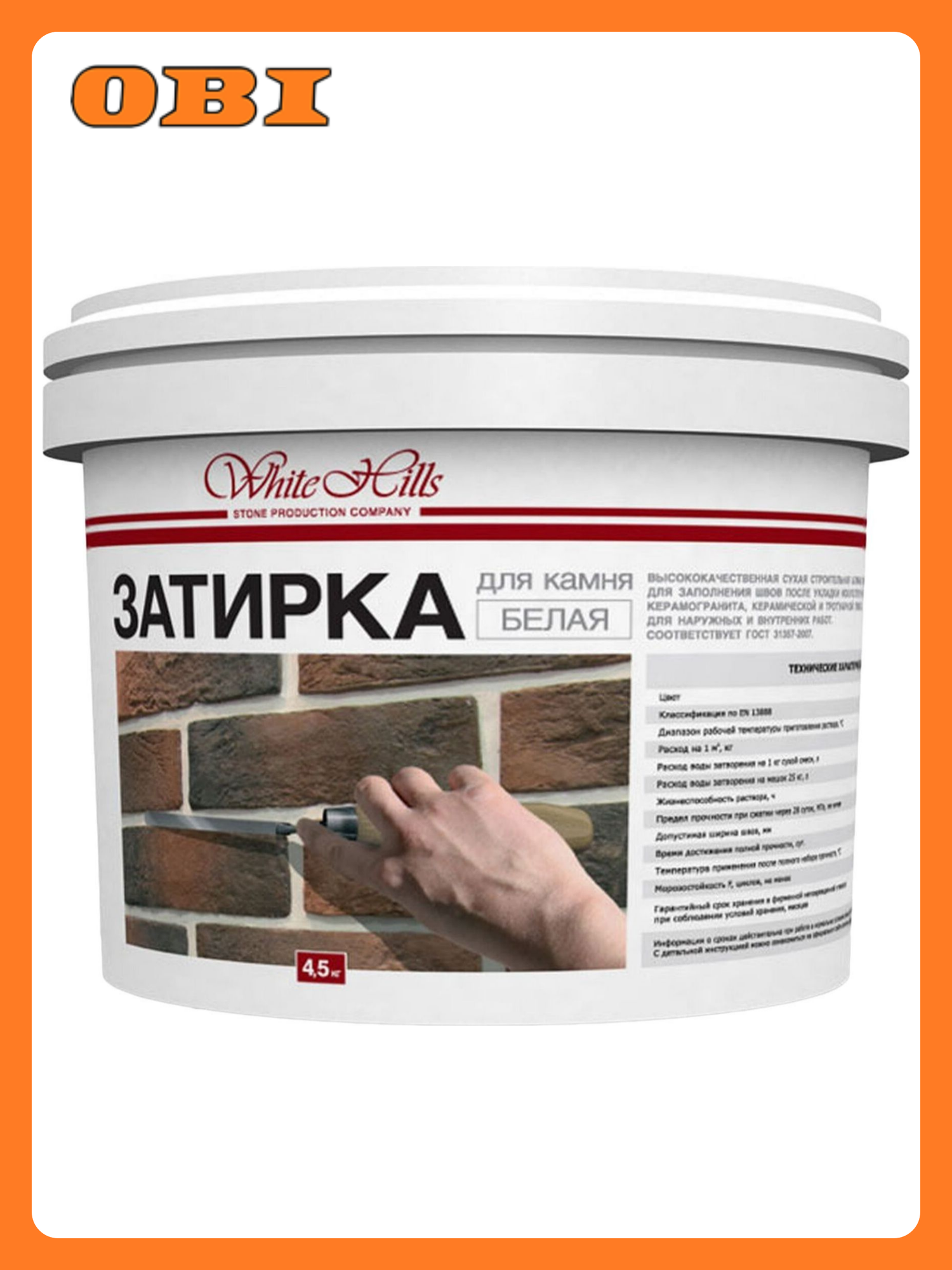 Затирка для швов цементная White Hills белая 45 кг