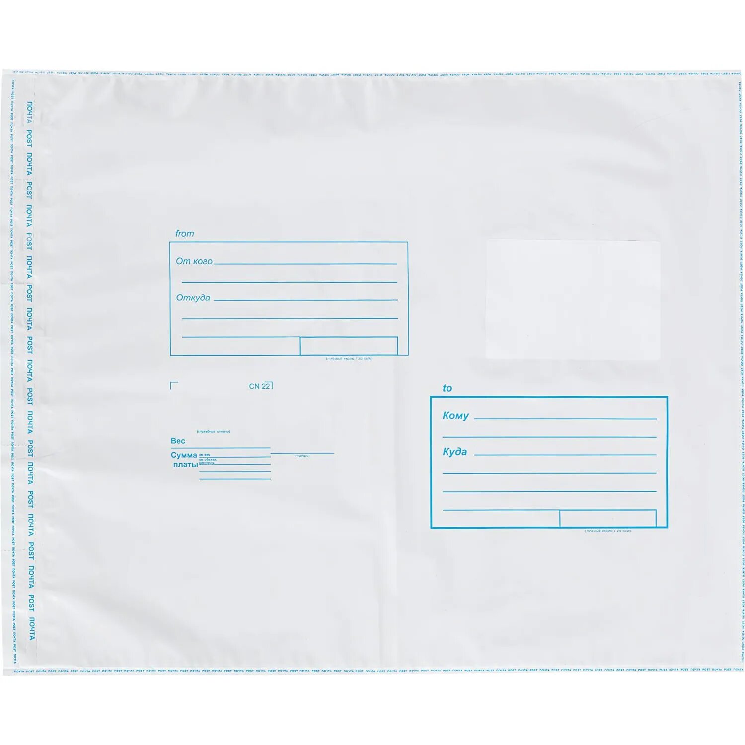 Пакет почтовый из 3-х сл. п/э 320х355 стрип Amerplast