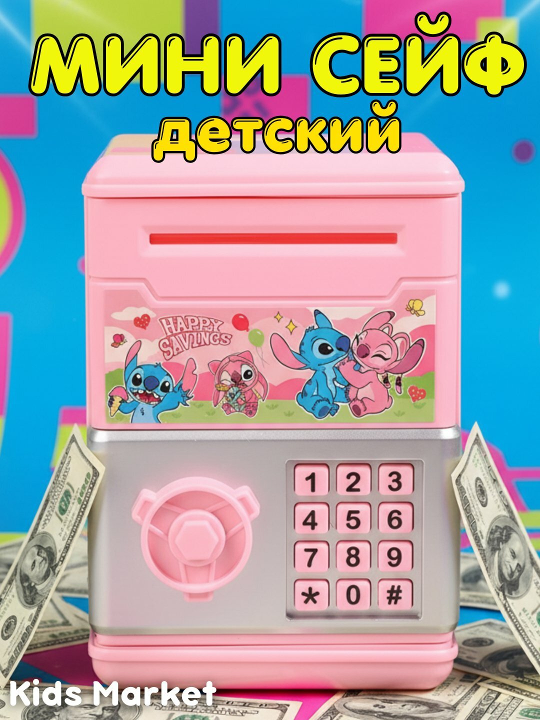 Детский мини сейф с замком, копилка для денег и монет, купюр