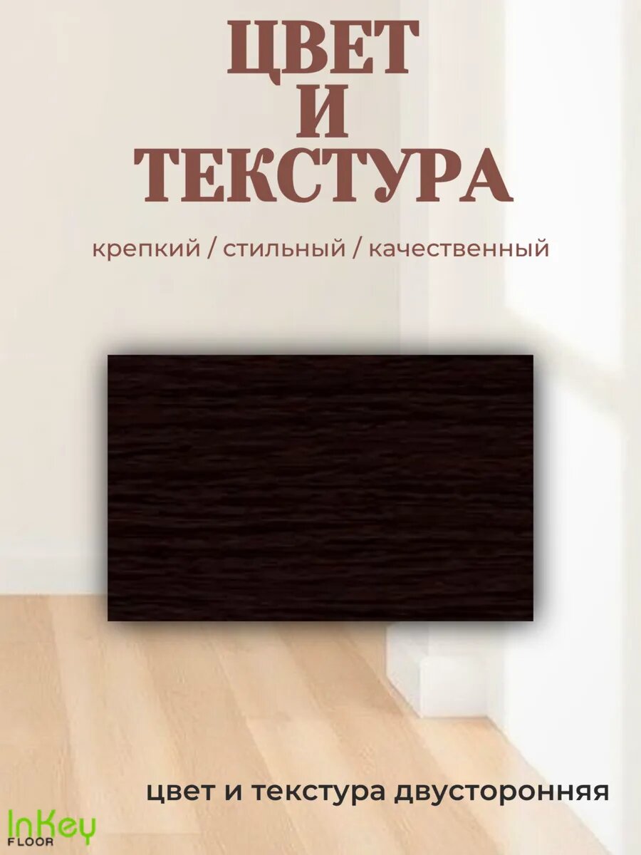 Угол универсальный 40 на 40 венге 10 штук по 90см каждый угол — фото 1