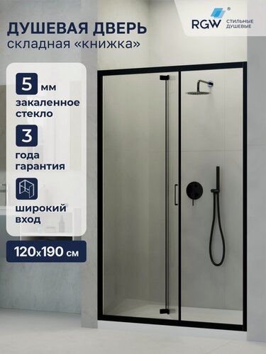 Изображение товара Душевая дверь 120*190 RGW PA-21-B 06082112-14