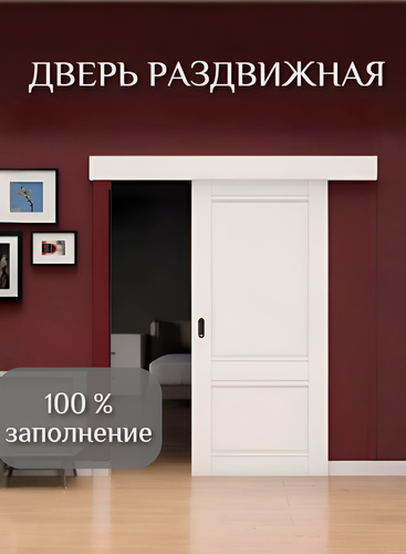 Изображение товара Дверь раздвижная Сицилия цвет: софт белый гладкий размер: 600х2000 мм ( комплект: полотно + раздвижной механизм + добор)