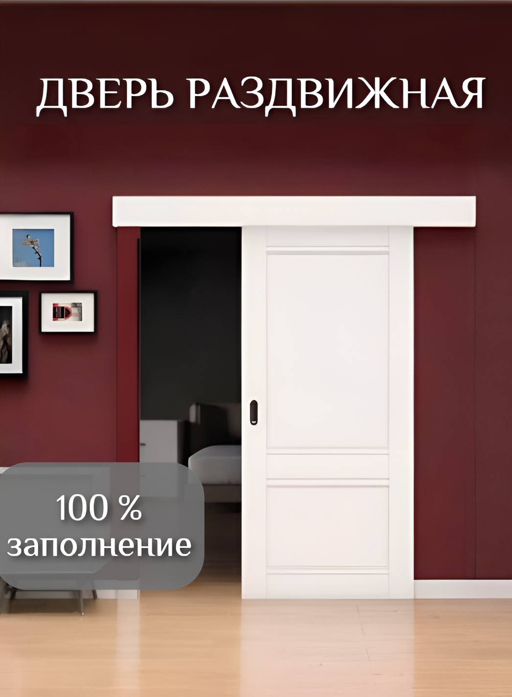 Дверь раздвижная Сицилия софт белый гладкий размер: 900х2000 мм ( комплект: полотно + раздвижной механизм + добор)